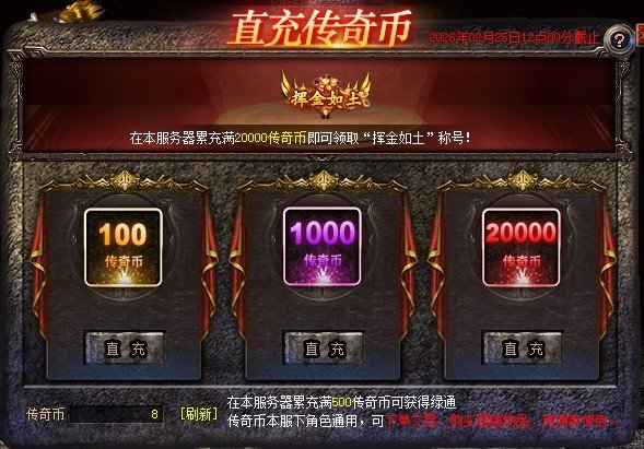 传奇私服网