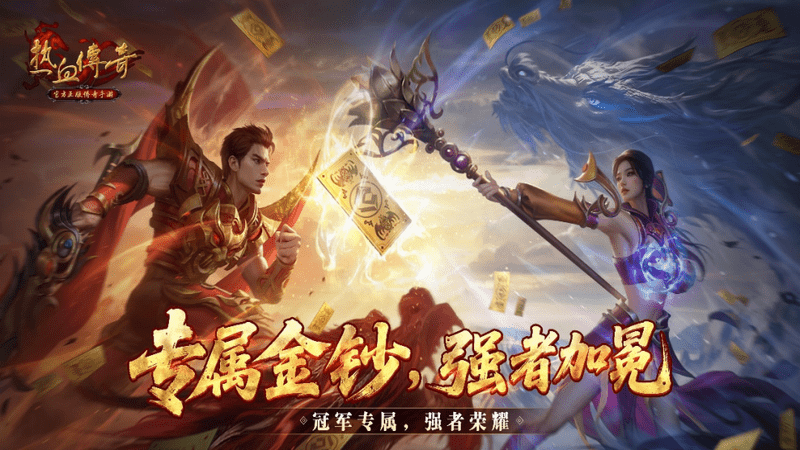 传奇行会管理技巧:打造最强行会 称霸沙巴克