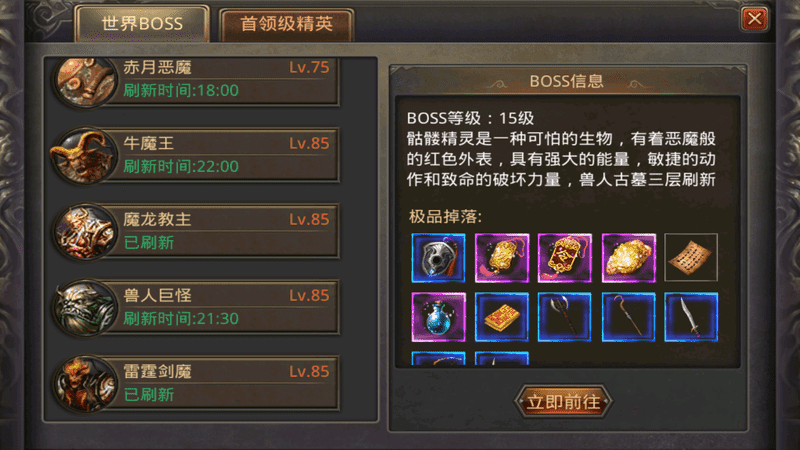 2026 最新传奇开服表:今晚 8 点 福利冰雪超爆版新服开启