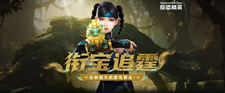 176 复古传奇:当年那些被我们低估的奇葩装备