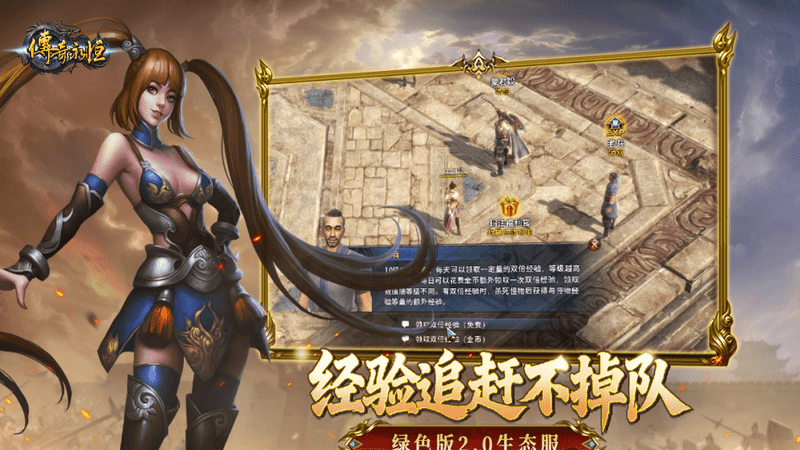 火龙版本:神铸系统详解 装备进阶成火龙神装