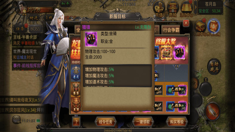 单职业神器版：法宝系统详解 解锁强力法宝技能
