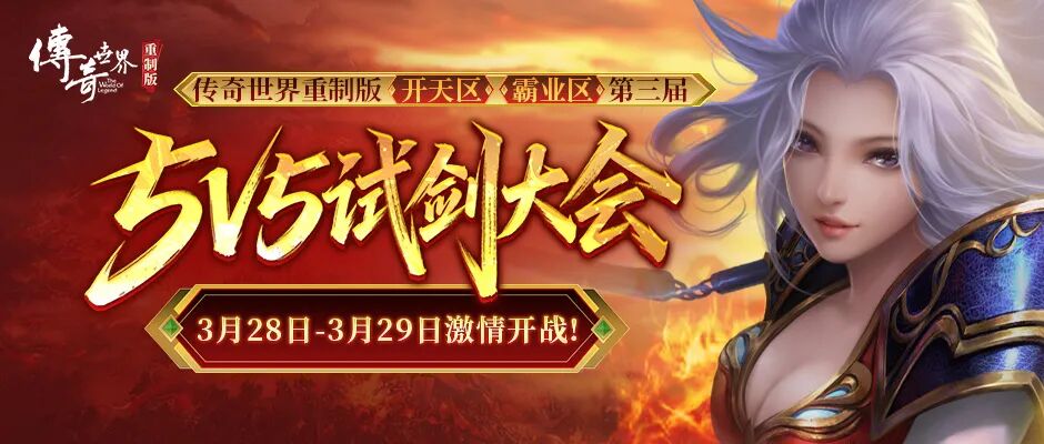 1.80 战神版本:战神套装获取全攻略 三天打造战神号