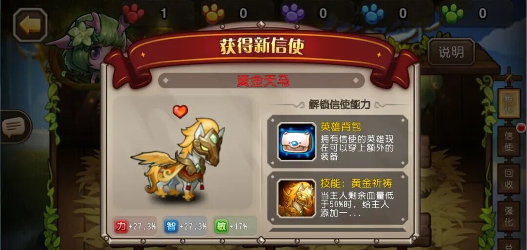 宠物召唤师版本:宠物融合进阶攻略 合成 SSS 级神宠