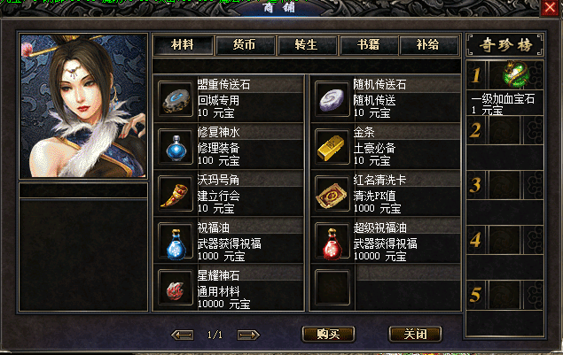 传奇私服网