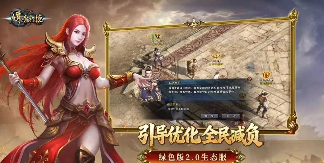 公益传奇版本测评：别再被假公益骗了！真正的零氪服长这样