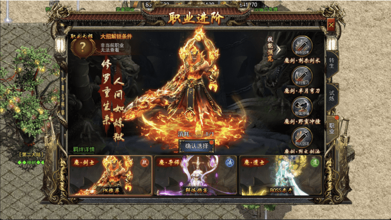 单职业神器版:转生系统全解析 每转一次战力翻倍