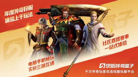 复古合击版:桃源之门全攻略 爆召唤神兽技能书