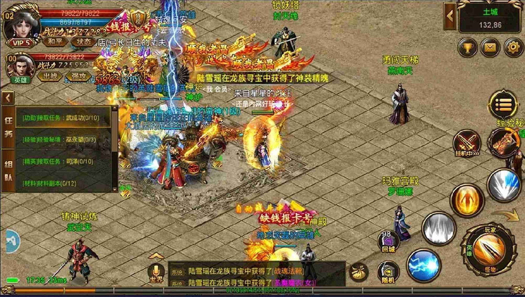 【首区盛典】新开传奇私服首区中变今日震撼开启！三重福利引爆玛法